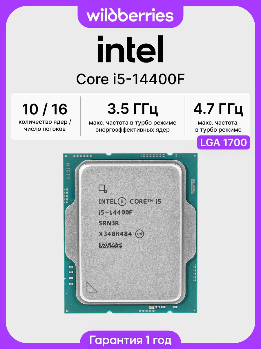 Процессор Core i5-14400F OEM LGA 1700