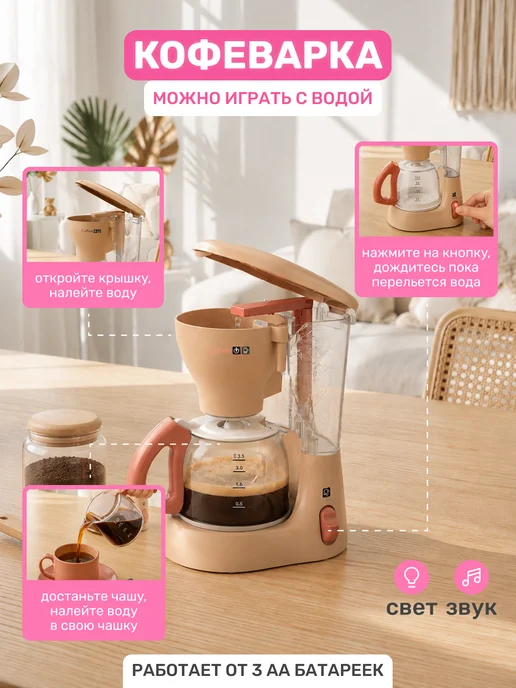 Игрозаврик Игровой набор бытовой техники для детей, вариант, фото 3