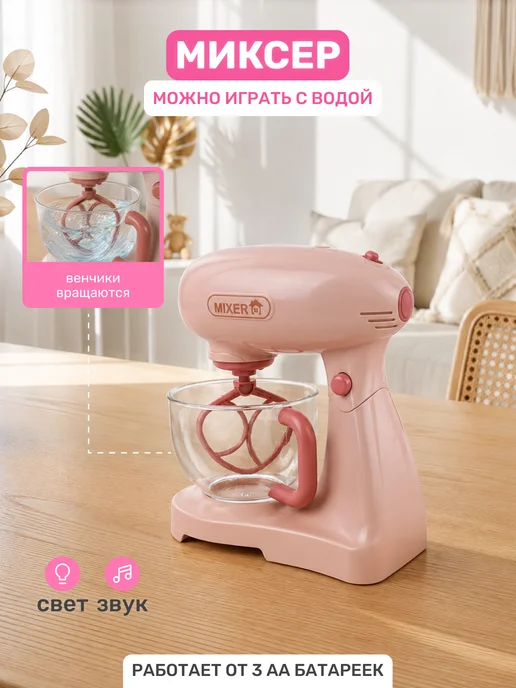 Игрозаврик Игровой набор бытовой техники для детей, вариант, фото 5