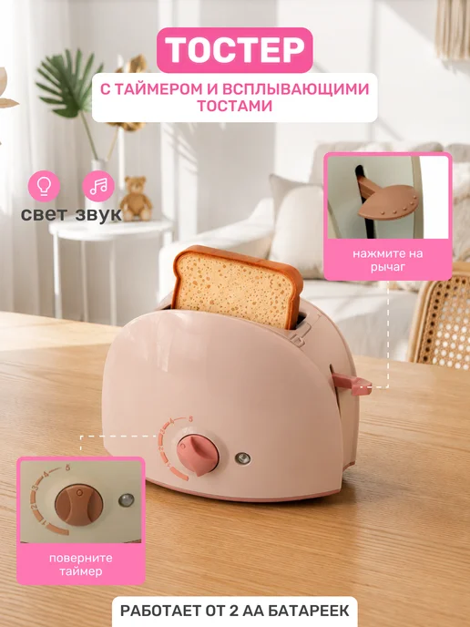 Игрозаврик Игровой набор бытовой техники для детей, вариант, фото 7
