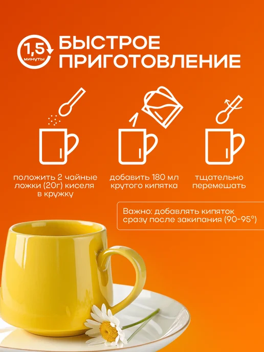 АлтайФлора Кисель быстрорастворимый желудочный натуральный 500 гр, 500 г, фото 5
