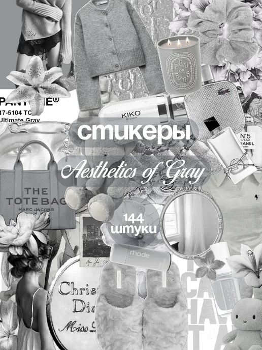 ONOVA_PRINT эстетичные наклейки надписи эстетика, серый