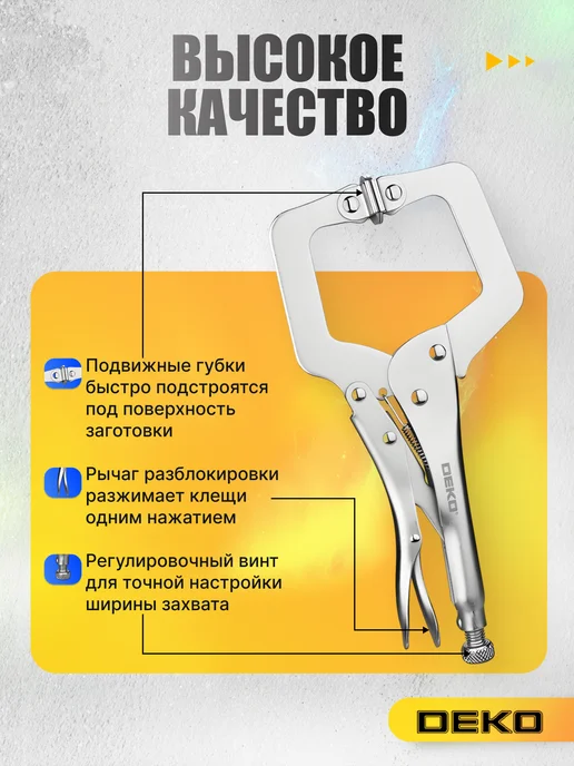 DEKO Зажим сварочный с фиксатором LP280, 280 мм, вариант, фото 2
