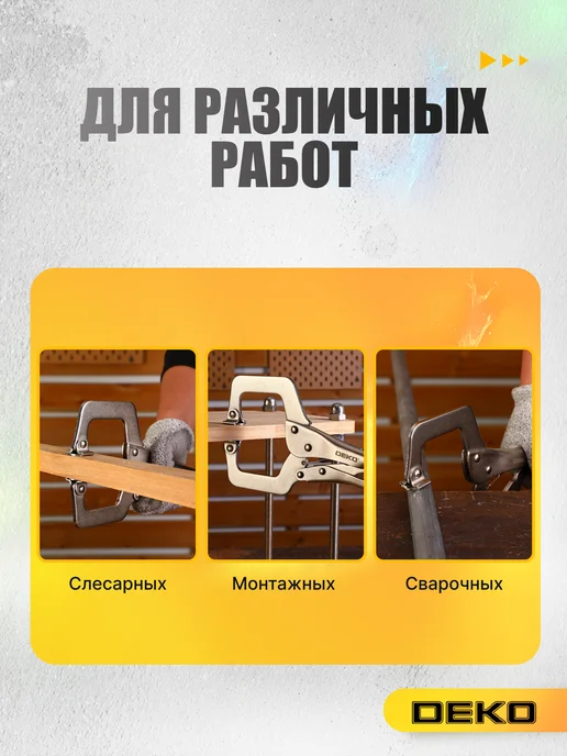 DEKO Зажим сварочный с фиксатором LP280, 280 мм, вариант, фото 3