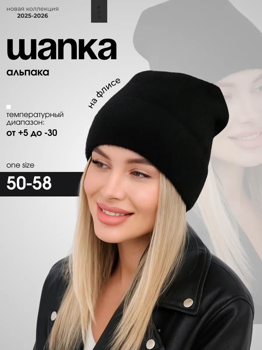 Шапка женская зимняя
