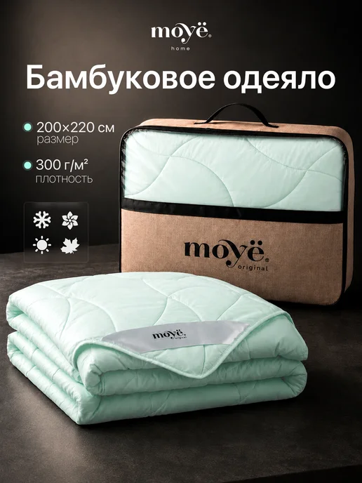 MOYЁ HOME Одеяло евро всесезонное зимнее, белый