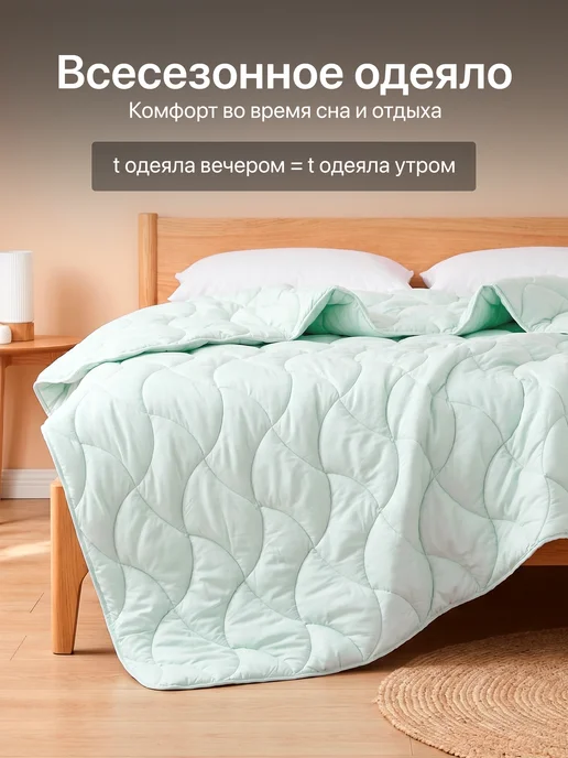 MOYЁ HOME Одеяло евро всесезонное зимнее, белый, фото 3