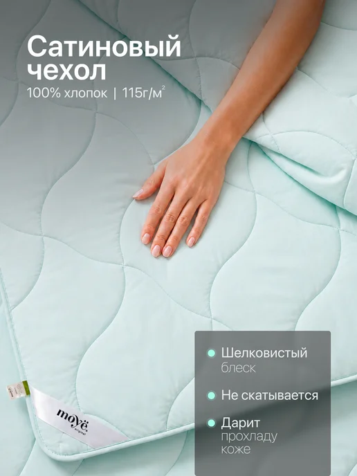 MOYЁ HOME Одеяло евро всесезонное зимнее, белый, фото 6