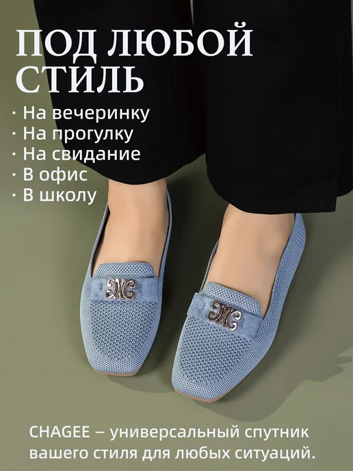 CHAGEE Лаконичные вязаные мокасины с декором, синий, фото 3