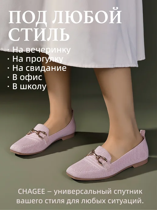 CHAGEE Туфли слипоны мокасины круглогодичные повседневные, розовый, фото 3