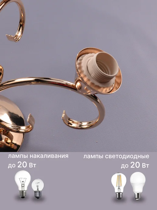 РОССВЕТ Люстра потолочная в спальню и гостиную под лампы Е27, белый, фото 3