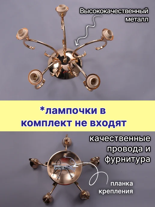 РОССВЕТ Люстра потолочная в спальню и гостиную под лампы Е27, белый, фото 6