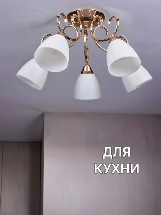 РОССВЕТ Люстра потолочная в спальню и гостиную под лампы Е27, белый, фото 8