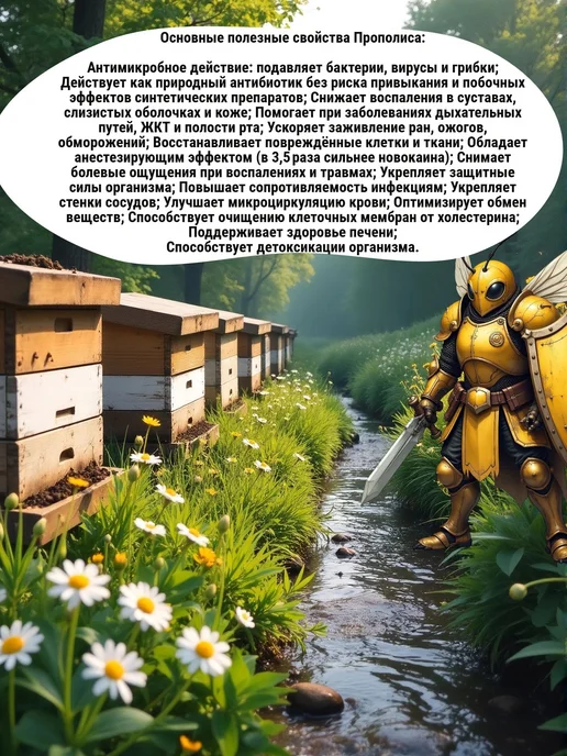 Золотая Борть Экстракт прополиса 100 мл, 100 мл, фото 7