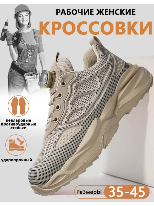 Dian Sen Черные кроссовки строительные с защитой, бежевый