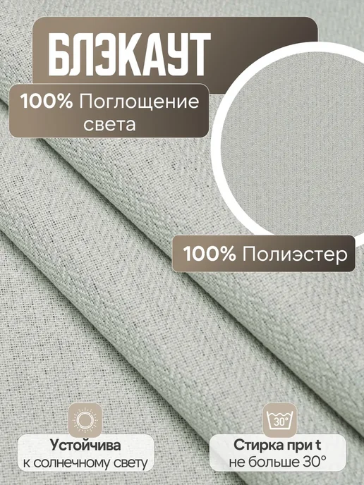 Pasionaria Римская штора блэкаут "Мириам" 80х160 см, 80x160 см, фото 3