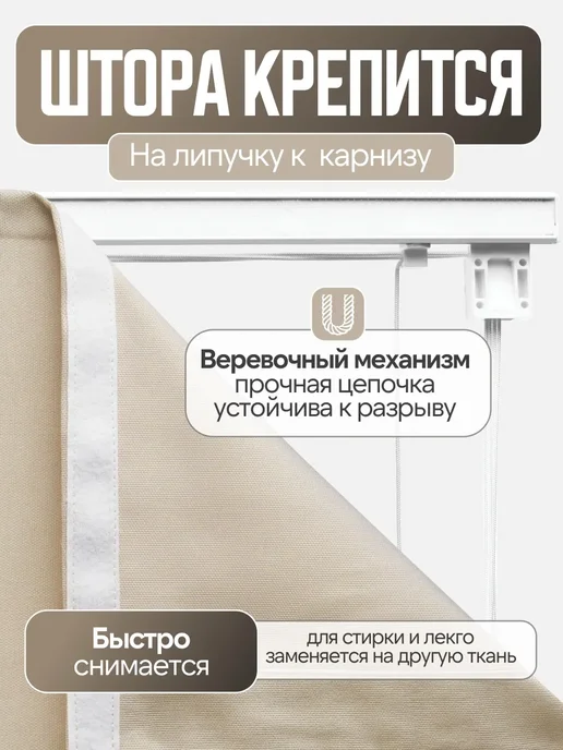 Pasionaria Римская штора блэкаут "Мириам" 80х160 см, 80x200 см, фото 4