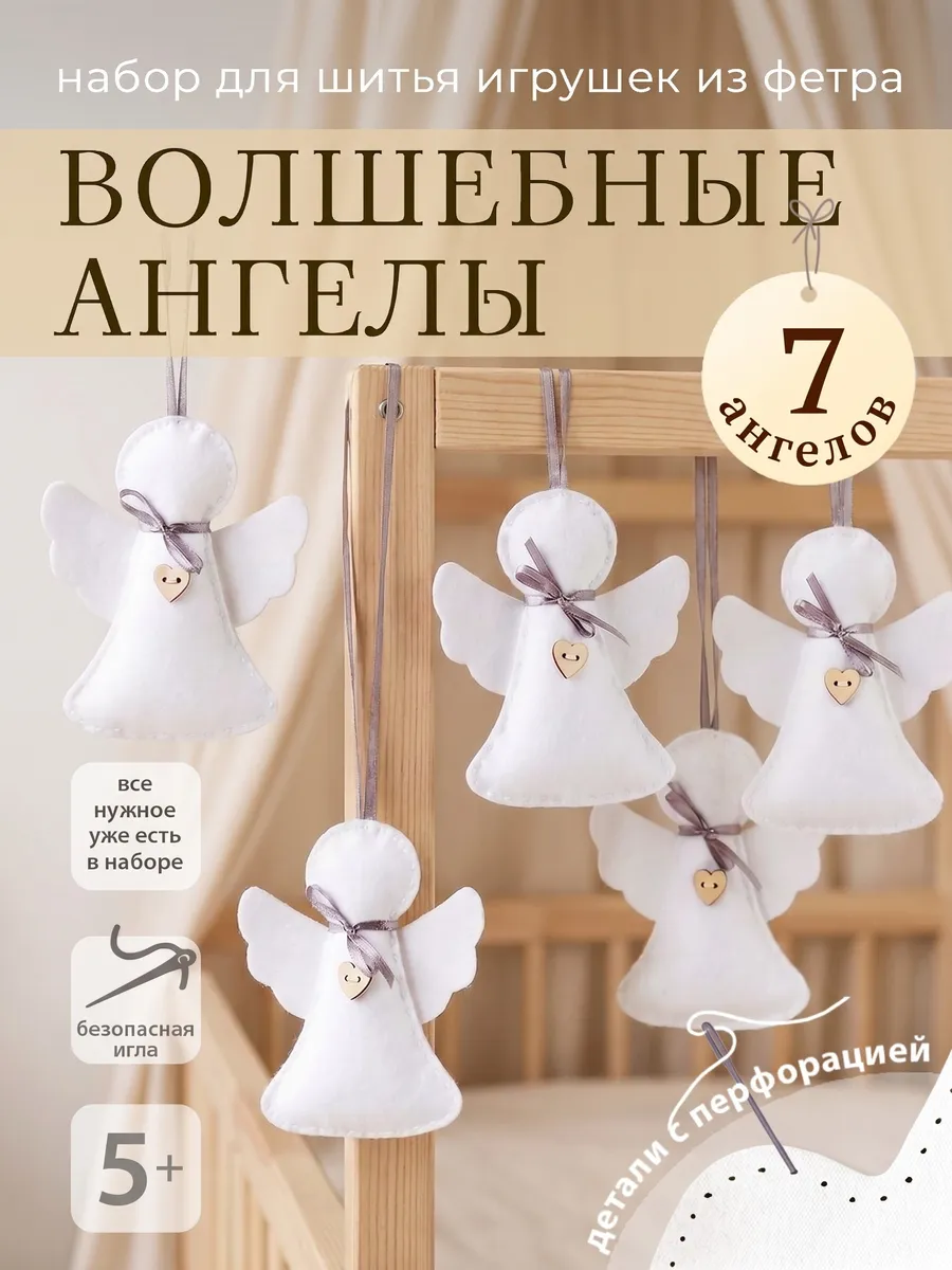 Декор для интерьера своими руками Ангелы