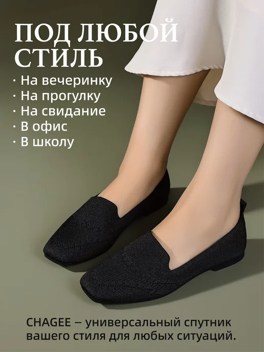 CHAGEE Туфли слипоны мокасины круглогодичные повседневные, черный, фото 3