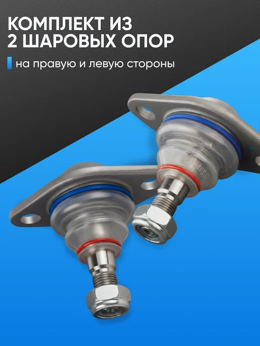 AMD PARTS Шаровые опоры Solaris 1 Rio 3 комплект 2 шт, вариант, фото 3