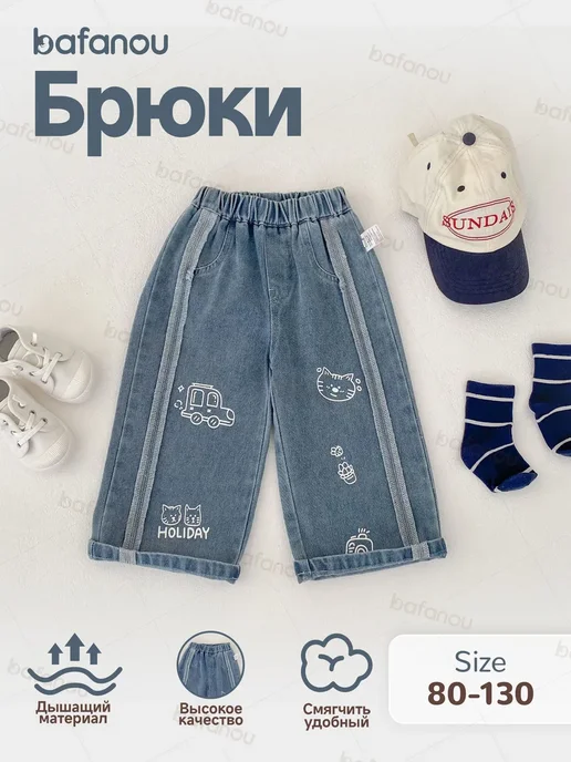 Bafanou Детские джинсы, голубой