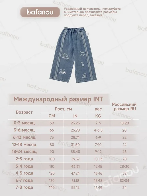 Bafanou Детские джинсы, голубой, фото 2