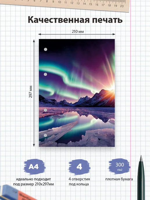 MAJIVVI HOME Разделители pinterest для тетради А4, сияние из пинтерест, вариант, фото 2