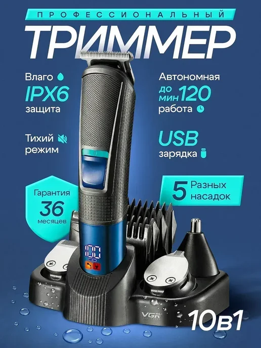 VGR Official Store Профессиональная машинка для стрижки волос мужская, синий
