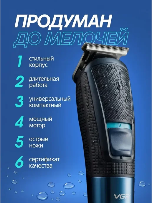 VGR Official Store Профессиональная машинка для стрижки волос мужская, синий, фото 2