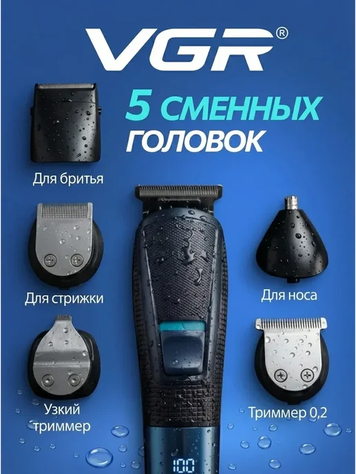 VGR Official Store Профессиональная машинка для стрижки волос мужская, синий, фото 3