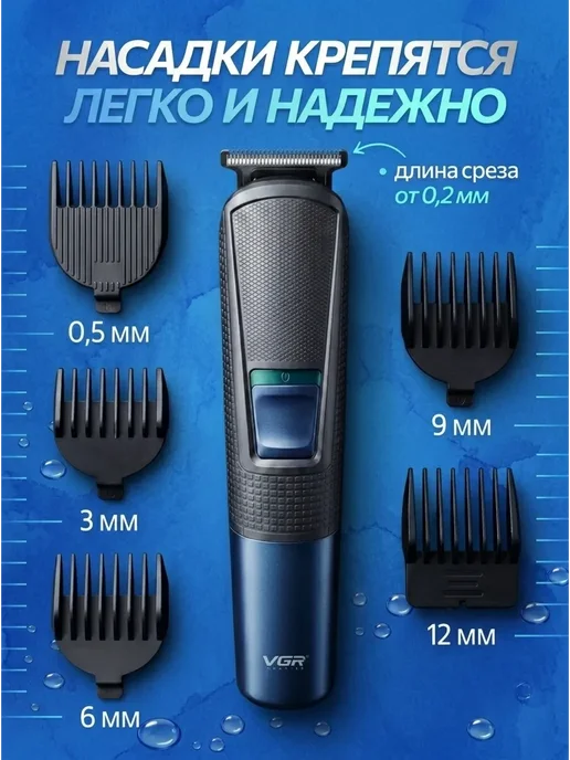 VGR Official Store Профессиональная машинка для стрижки волос мужская, синий, фото 4