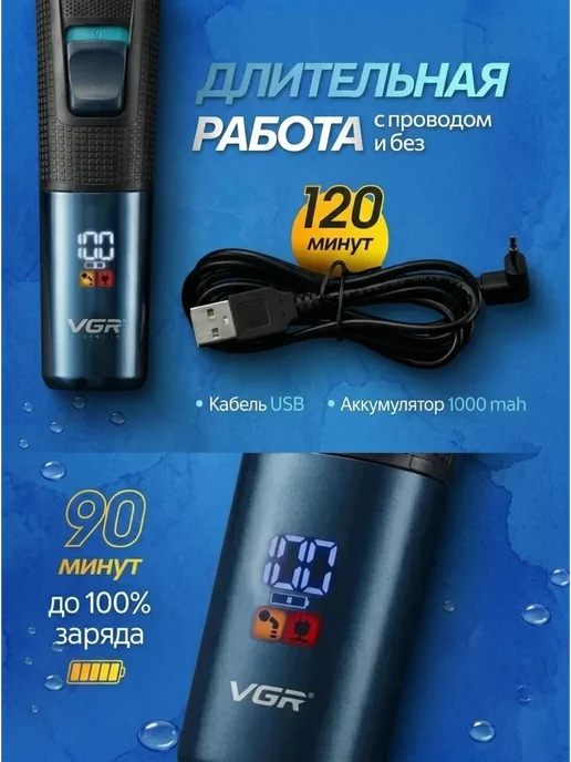 VGR Official Store Профессиональная машинка для стрижки волос мужская, синий, фото 5