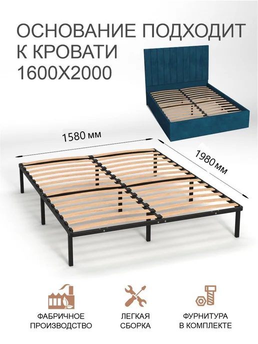 DobroMeb Основание для кровати 160х200 см ортопедическое на ножках, 160x200 см, фото 2