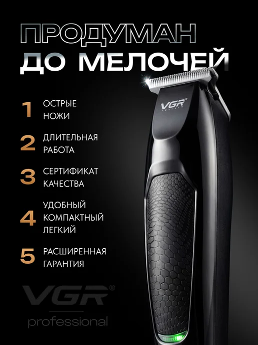 VGR Official Store Профессиональный триммер для волос, черный, фото 2