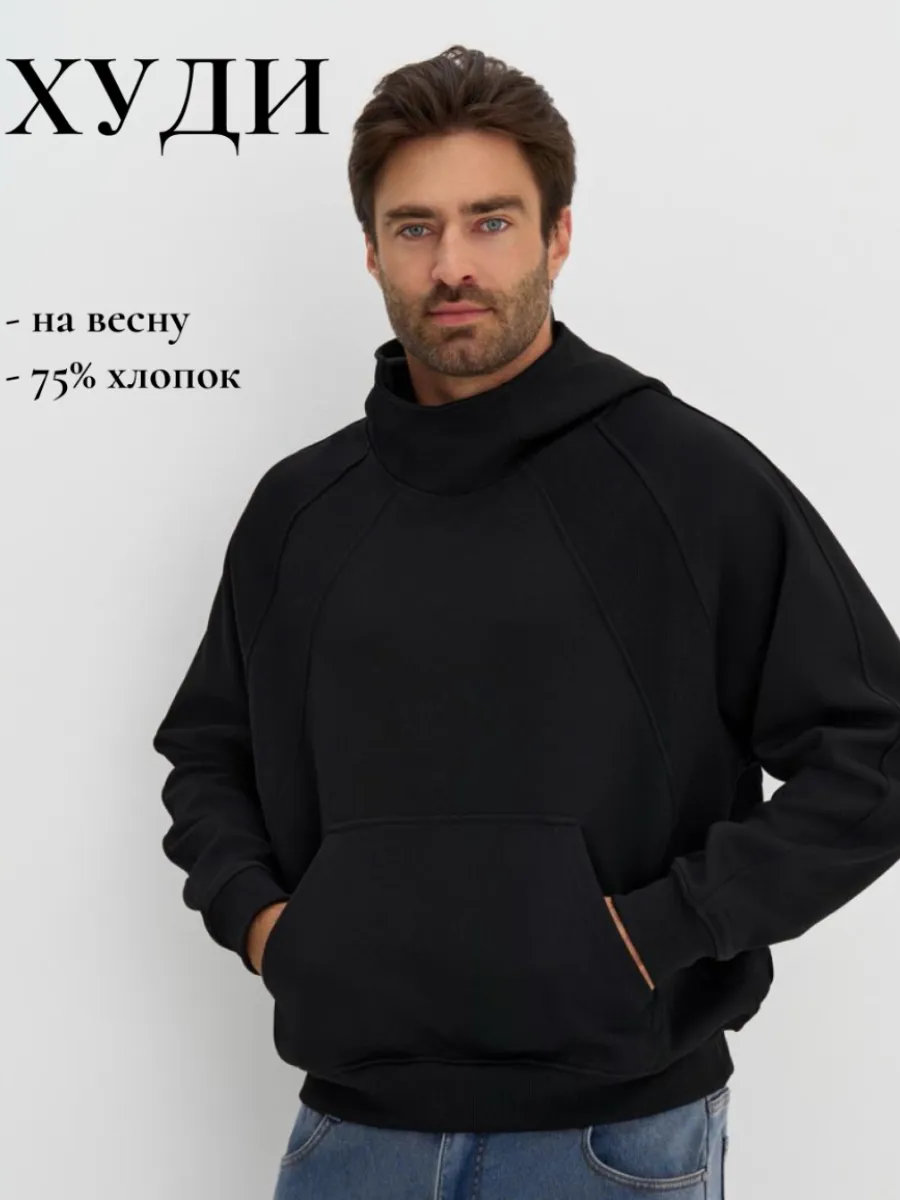 Худи мужская оверсайз с капюшоном