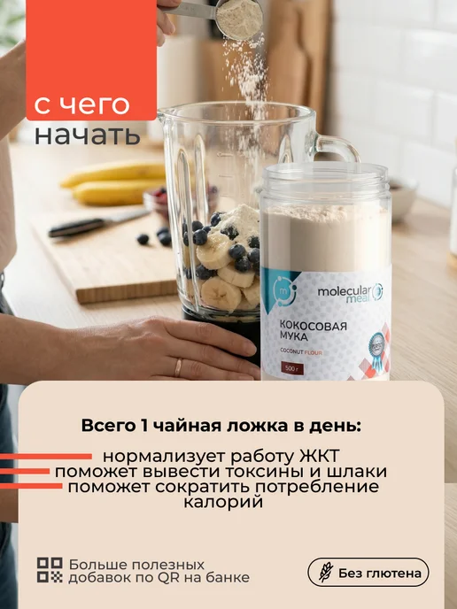 Molecularmeal Миндальная мука для выпечки без глютена 1кг, 500 г, фото 4