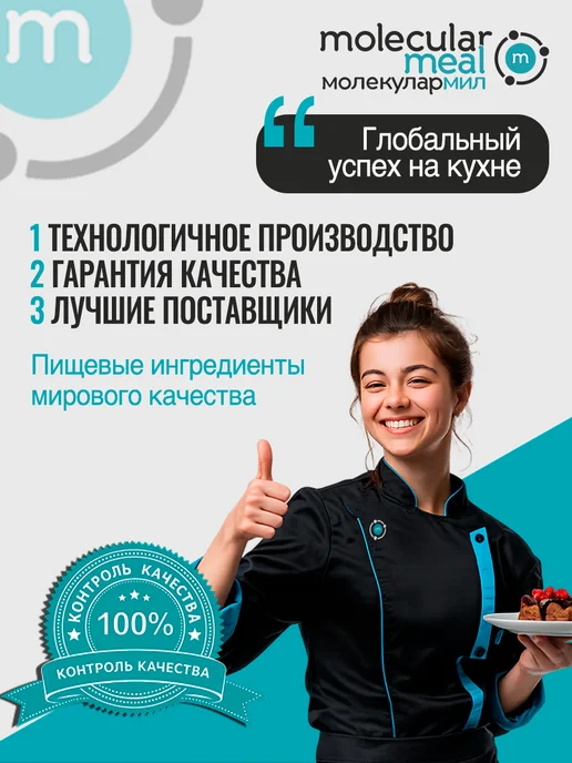 Molecularmeal Миндальная мука для выпечки без глютена 1кг, 500 г, фото 6