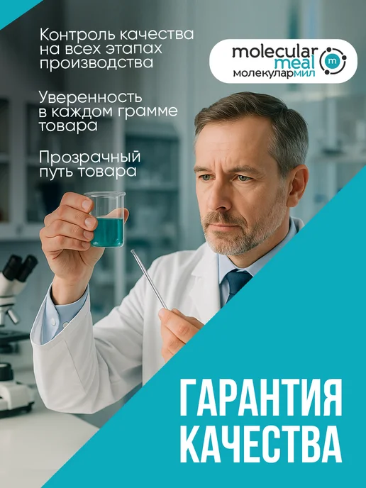 Molecularmeal Миндальная мука для выпечки без глютена 1кг, 500 г, фото 8