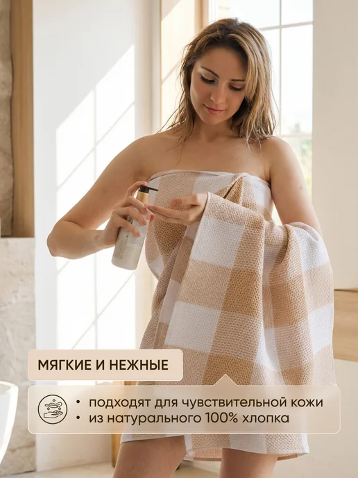 ООО Доброе Утро Полотенце банное вафельное набор 2 шт. 50х90 и 70х130 см, 50x90, 2 шт, фото 3