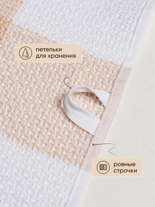 ООО Доброе Утро Полотенце банное вафельное набор 2 шт. 50х90 и 70х130 см, 50x90, 2 шт, фото 6