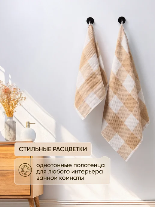 ООО Доброе Утро Полотенце банное вафельное набор 2 шт. 50х90 и 70х130 см, 50x90, 2 шт, фото 8