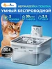 Поилка для кошек автоматическая из нержавейки Fursink 3.0 DownyPaws 663236070 купить за 3 640 ₽ в интернет‑магазине Wildberries