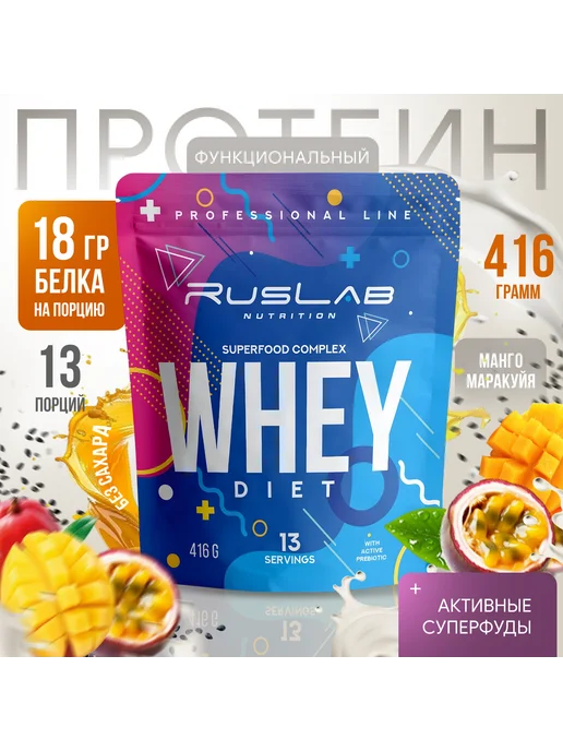 Ruslabnutrition Протеин WHEY DIET заменитель пищи 416г манго-маракуйя, 416 г