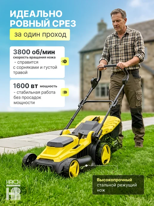 HORCH Электрическая газонокосилка 1600 Вт, 1600 Вт, фото 8