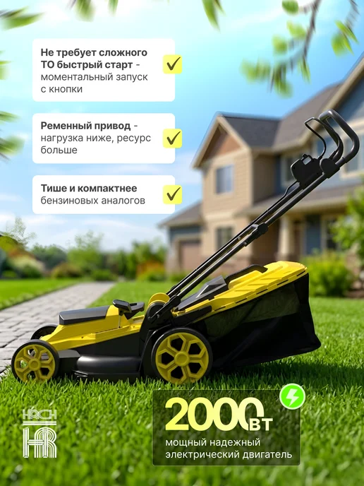 HORCH Электрическая газонокосилка 2000 Вт, 2000 Вт, фото 2