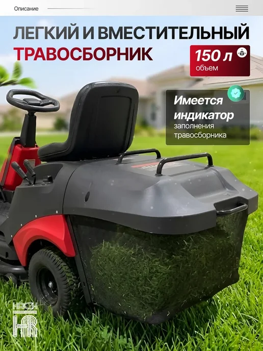 HORCH Самоходная газонокосилка с сидением, райдер, вариант, фото 7