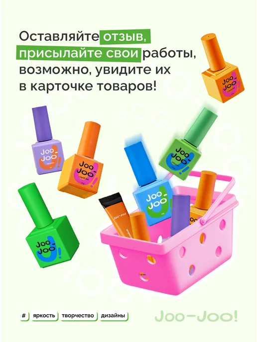 Joo-Joo! Бескислотный Праймер для гель-лака, вариант, фото 2
