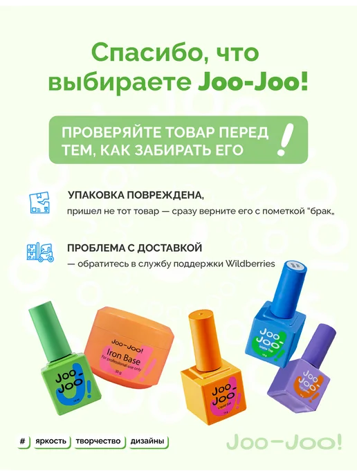 Joo-Joo! Бескислотный Праймер для гель-лака, вариант, фото 3
