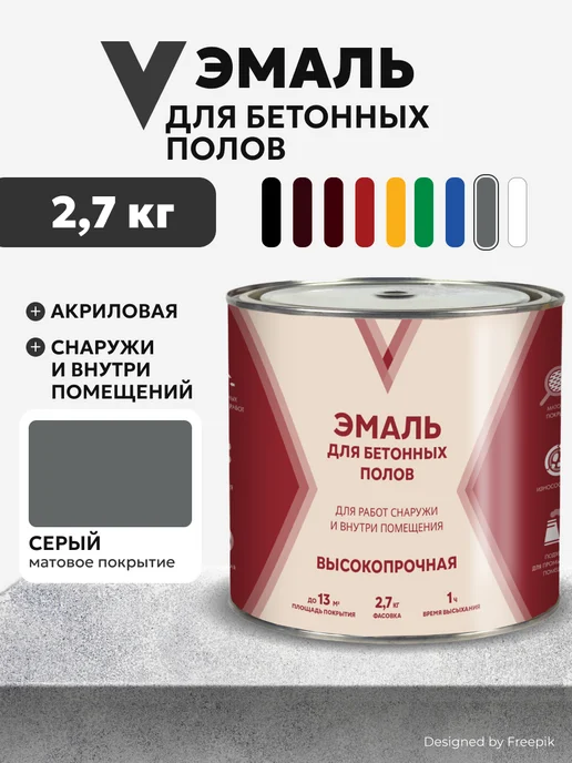 V Эмаль для бетонных полов, 2,7 кг, 2,7 кг