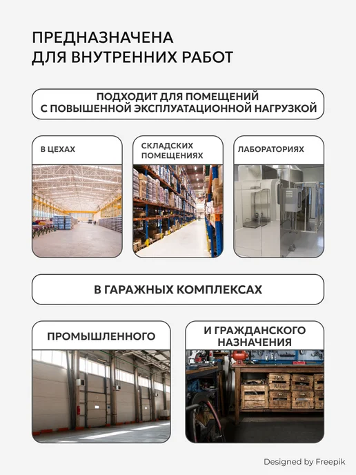 V Эмаль для бетонных полов, 2,7 кг, 2,7 кг, фото 4
